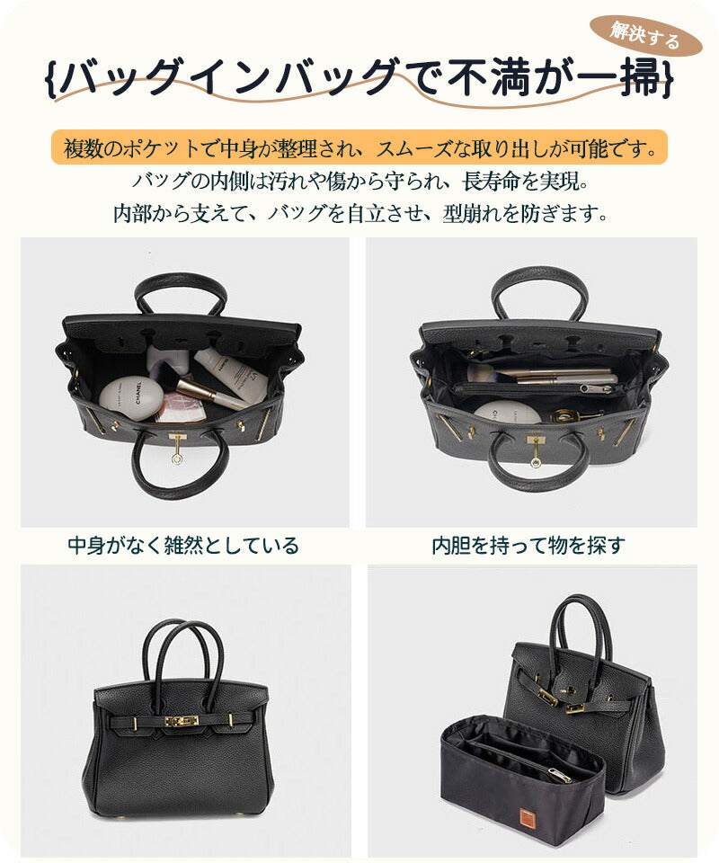バッグインバッグ 収納力抜群 大容量 ポケット付き バッグ オーガナイザー 軽量 自立 形崩れ防止 ファスナー Bag in Bag 収納 洗える インナーバッbaginbag-2402