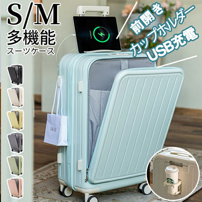 キャリーケース フロントオープン スーツケース 機内持ち込み Sサイズ ドリンクホルダー 小型 USBポート 軽量 前開き キャリーバッグ ビジネス 出張 かわsuitcase-019