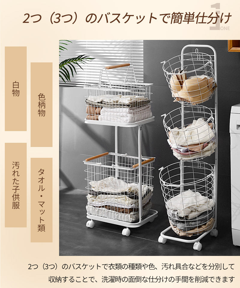 「新品限定9800円」ランドリーバスケット キャスター付き 2段 おしゃれ 収納ラック 洗濯かご ランドリー収納 洗濯物入れ バスケット スチール 大容量 持ちzyl-001