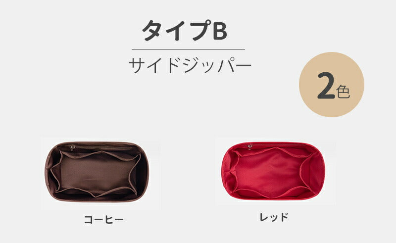 バッグインバッグ インナーバッグ 綾織り 洗える Bag in Bag バッグオーガナイザー 収納力アップ 高級素材 ロンシャンバッグ用 トートバッグ用 軽量 bagbinbag-003