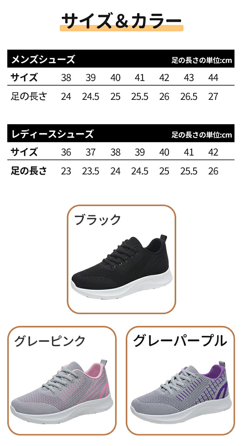 スニーカー ランニングシューズ レディース 人気 超軽量 滑り止 ウォーキングシューズ ランニングシューズ ジョギングシューズ スポーツシューズ しゅーず 通勤item-241225