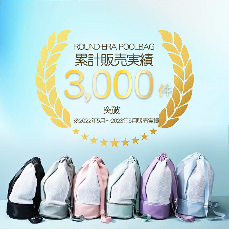 【強化版 手提げループ】プールバッグ 女の子 乾湿分離 2層 軽量 プールバック キッズ スイムバッグ リュック 水泳バッグ ビーチバッグ ナップザック 子供 10000050-hd