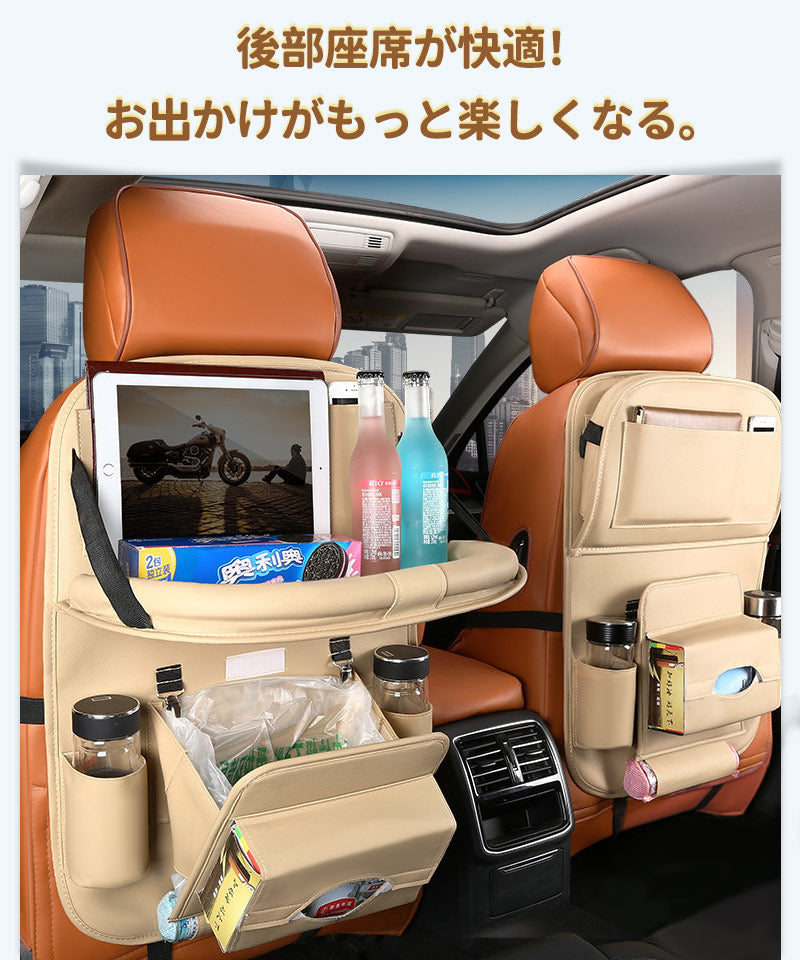 シートバックポケットカー用品  後部座席用 テーブル 大容量 防水 マルチテーブル 車内 スペース 収納ポケット テーブル タブレットホルダー 多機能 ポケットcarstorage-001