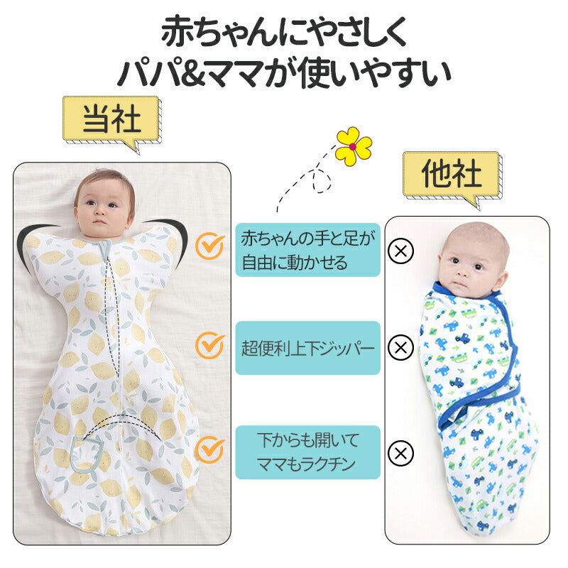 ベビー 赤ちゃん 新生児 寝かしつけ スリーパー 18色 夜泣き対策 モロー反射 背中スイッチ 安眠  通気性 吸水性 柔らかく 100%綿 コットン ベビー  sleepbag-002