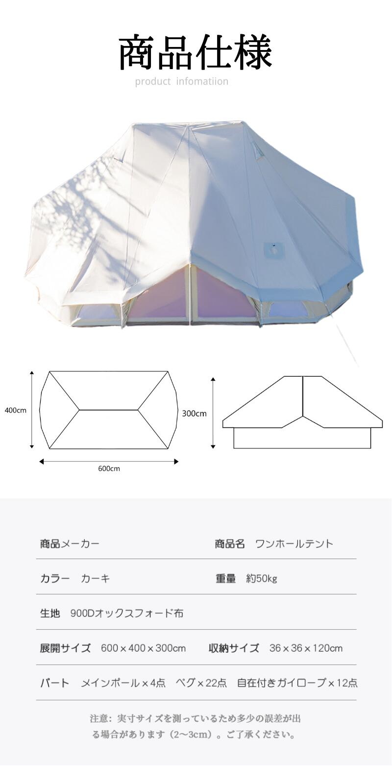 ワンポールテント ベル型 6m テント 8~14人用テント 別荘 キャンプテント 大型テント UVカット テント ベルテント ティピーテント アウトドア キャン tento-06