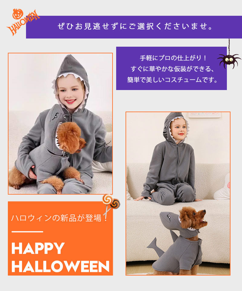 サメ コスプレ 子供 ハロウィン 着ぐるみ サメ着 仮装 変装  キッズ コスチューム 男の子 女の子 怪獣 動物 ふわふわ 可愛い ステージ 演出服 イベントetwsj0008