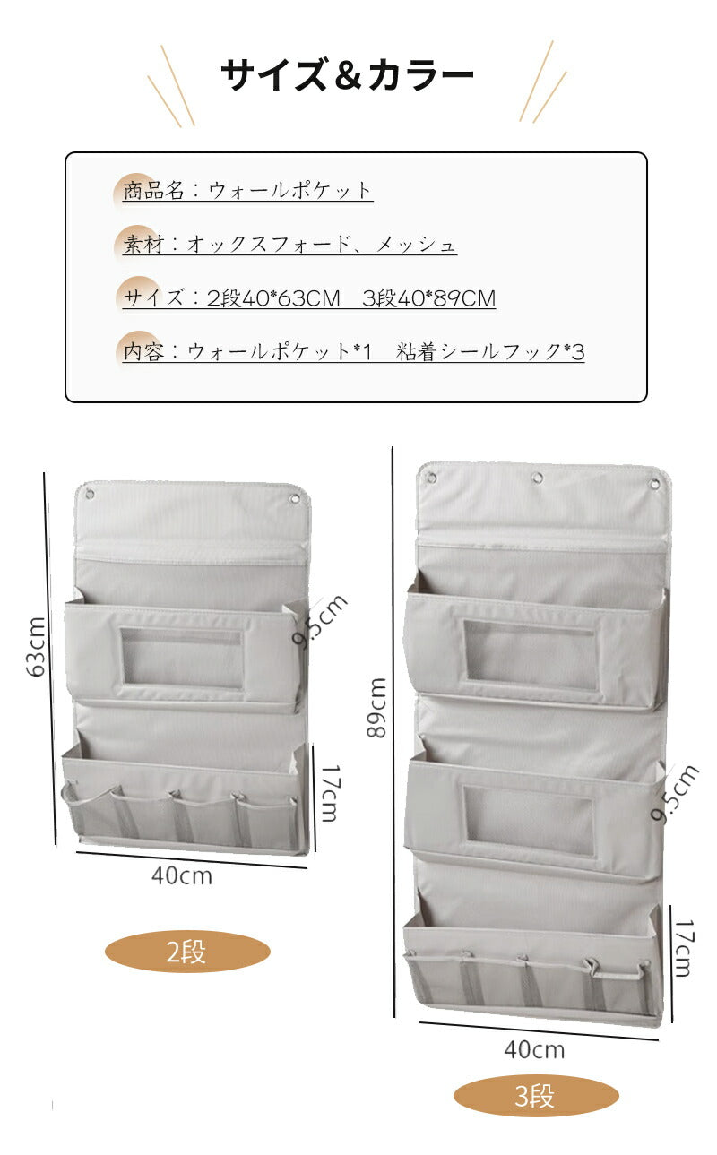 ウォールポケット ドア掛け 収納 3段 吊り下げ収納ラック 壁掛け収納 クローゼット 収納 吊り下げ クリア オックスフォード製 おしゃれ 北欧 水洗可能 大容 basket-01