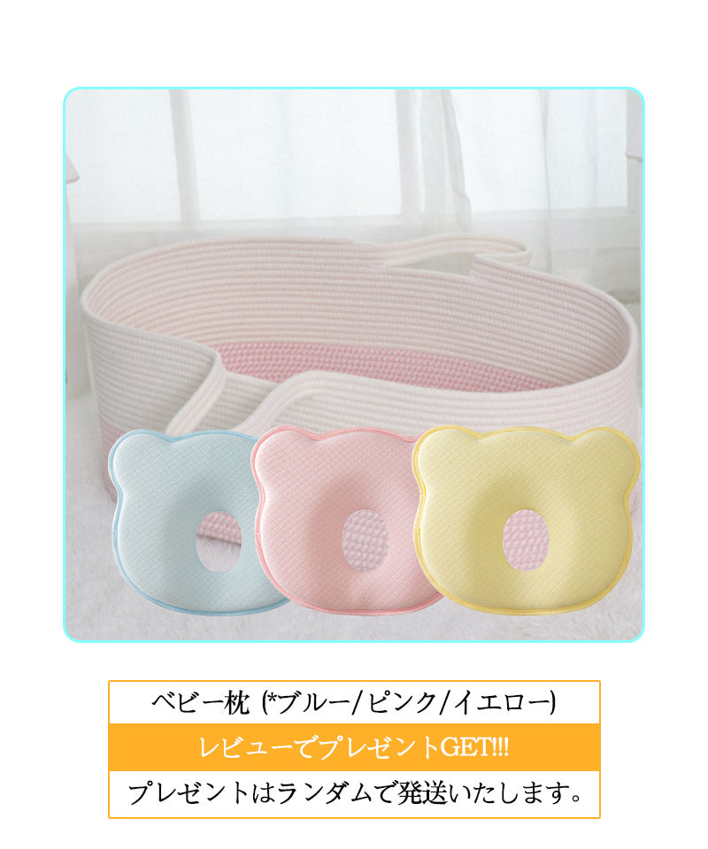 【クーポン利用で3200円★30日終了！】 クーファン ロープ編み クーハン ベビーキャリー かご ベビー おもちゃ入れ 外出先 移動用 インスタ ins インersl0001