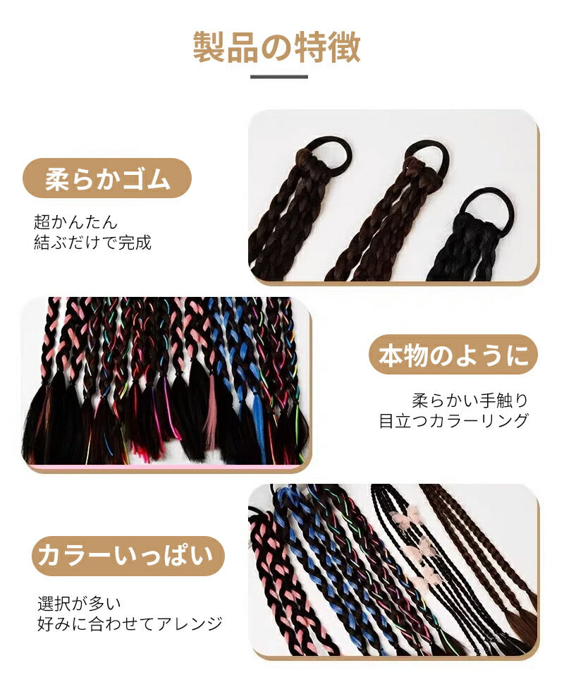 ダンス キッズ エクステ 送料無料 キッズダンス衣装 三つ編み ヘアエクステ ヘアアクセサリー ガールズ ヒップホップ 卒園式 子供 髪飾り ダンス髪型 ウィッkidfs-002