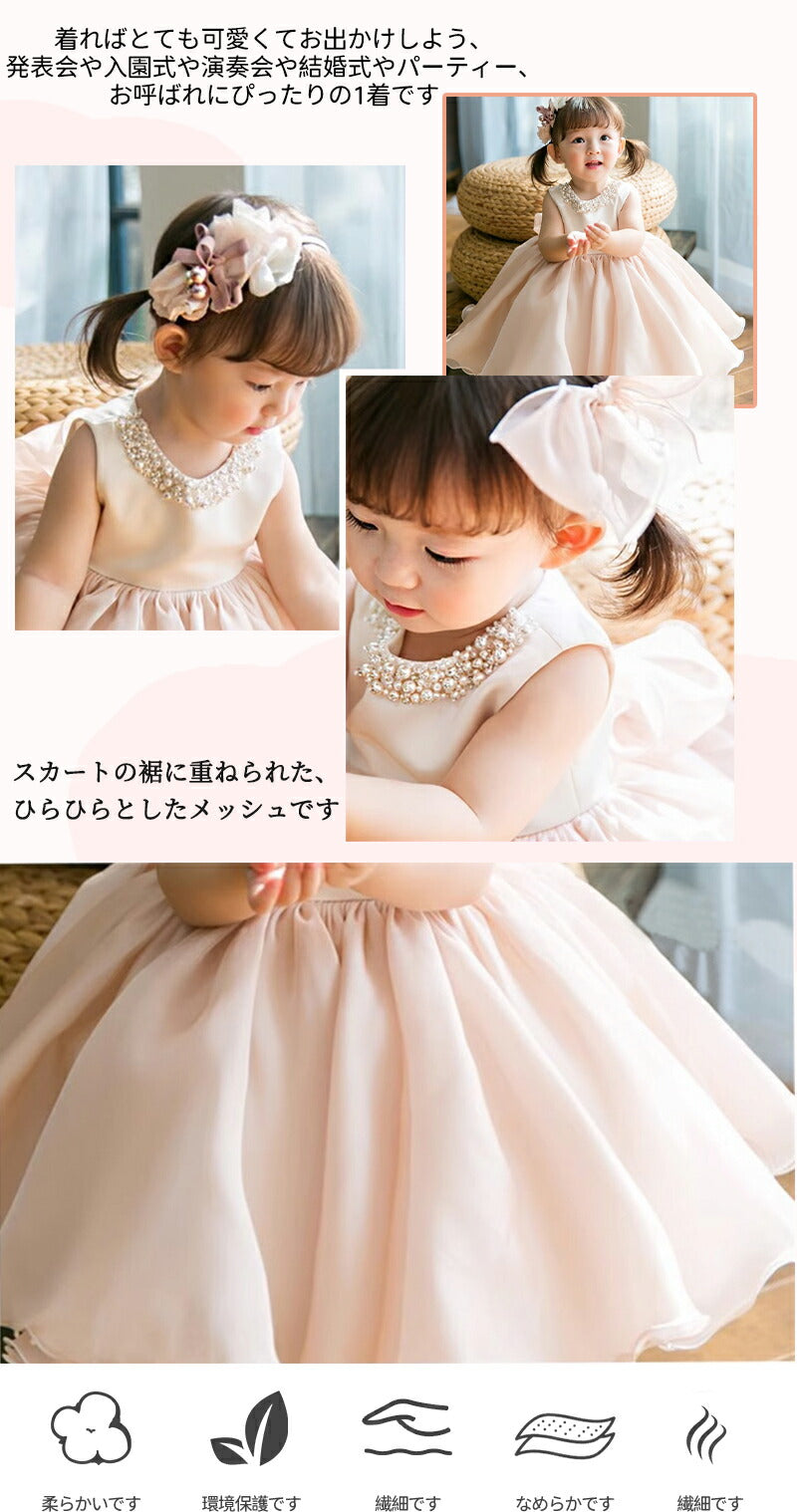 子供ドレス 女の子 プリンセス ワンピース ロングドレス 子供服 ピアノ 発表会 結婚式 入園式 入学式 卒業式 パーティー 誕生日 記念写真 小学生 70-1sgato-014