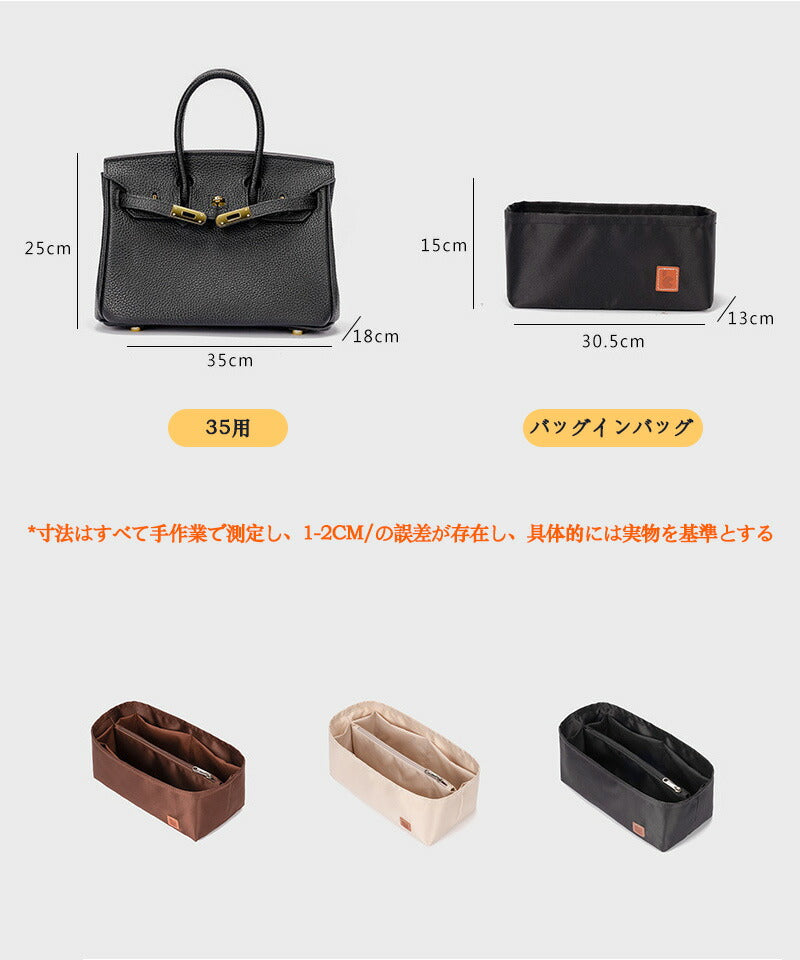バッグインバッグ 収納力抜群 大容量 ポケット付き バッグ オーガナイザー 軽量 自立 形崩れ防止 ファスナー Bag in Bag 収納 洗える インナーバッbaginbag-2402