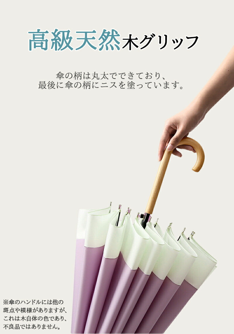 傘 レディース 16本骨 雨傘 長傘 大きめ 軽量 日傘 uvカット 日焼け対策 ジャンプ傘 木ハンドル おしゃれ 晴雨兼用 超撥水 かさ カサ ワンタッチ 耐kasa-3001
