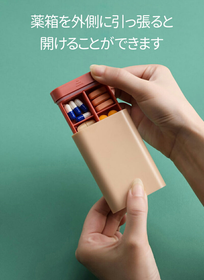 【お得な2点セット】ピルケース 薬ケース くすり入れ　携帯 可愛い おしゃれ ポータブルピルケース 薬箱 錠剤入れ 医薬品 収納ケース 仕切り お薬ポーチ カプ storage-box-0001