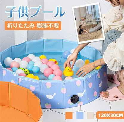 プール 折りたたみ 空気入れ不要 120×30cm ビニールプール コンパクト おしゃれ ベランダ 直径120cm 持ち運び便利 家庭用 折り畳み 冬 遊び 日 pool-005-12030