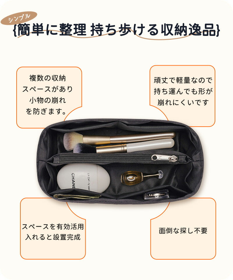 バッグインバッグ 収納力抜群 大容量 ポケット付き バッグ オーガナイザー 軽量 自立 形崩れ防止 ファスナー Bag in Bag 収納 洗える インナーバッbaginbag-2402