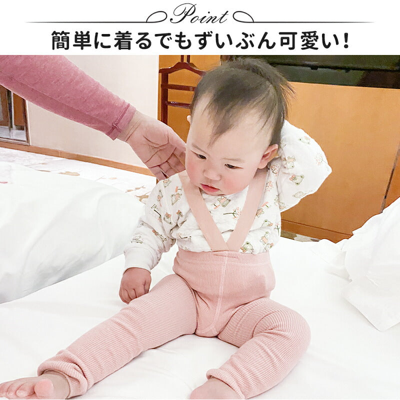 ベビー レギンス 女の子 男の子 ストラップ リブ編み 綿 ベビー レギンスタイツ 肩紐 伸縮性 ボトムス キッズ おしゃれ 可愛い キッズ服 レギンス ベビー reginsu-001