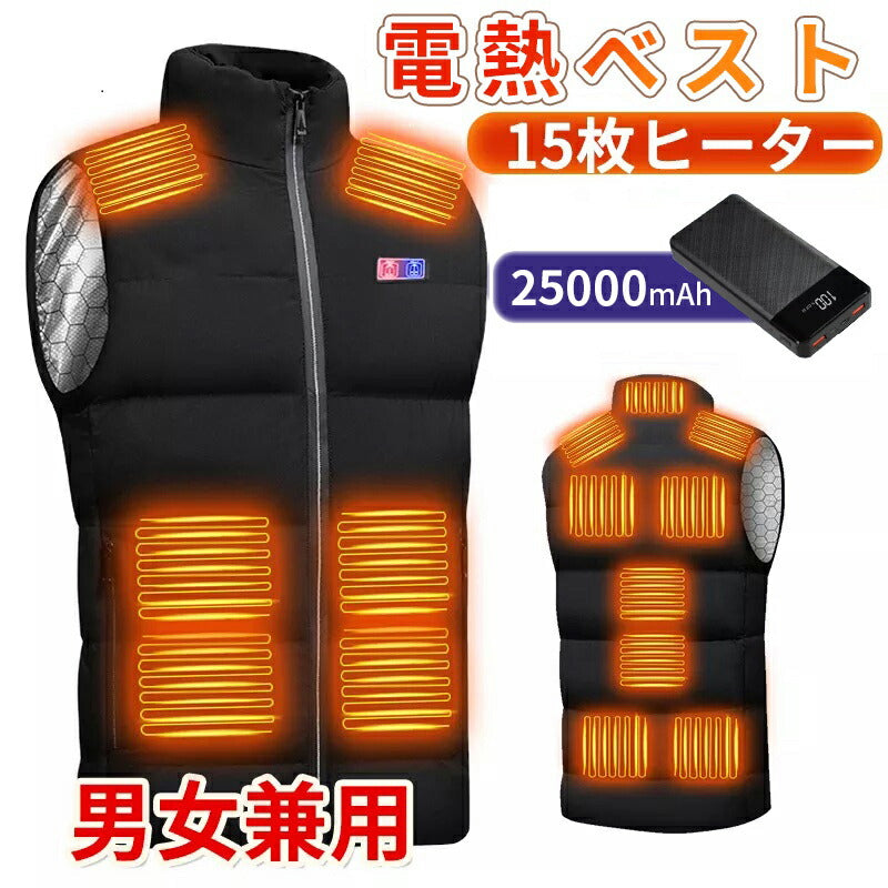 電熱ベスト  防寒着 速暖 日本製ヒーター 中綿 USB給電 洗える 三段階調温 軽量 冷え性 メンズ レーディス PSE認証済 15エリア発熱 新生活 電熱ウ copysku-148