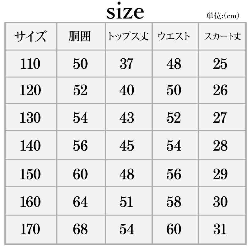 水着 スクール水着 水着 女の子 ワンピース スカート インナー付き 水着 キッズ 子供用 学校用水着 110cm 120cm 130cm 140cm 150c copysku-61