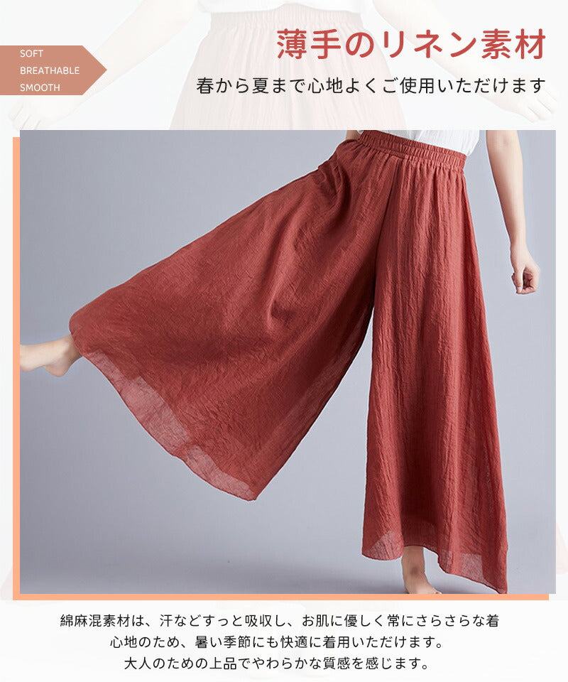 フレアワイドパンツ  ワイドパンツ 麻混  リネン タックロングパンツ フレア リネンパンツ 亜麻 麻 ガウチョパンツ シワ感 レデイース リゾート 体型カバーculottes-001