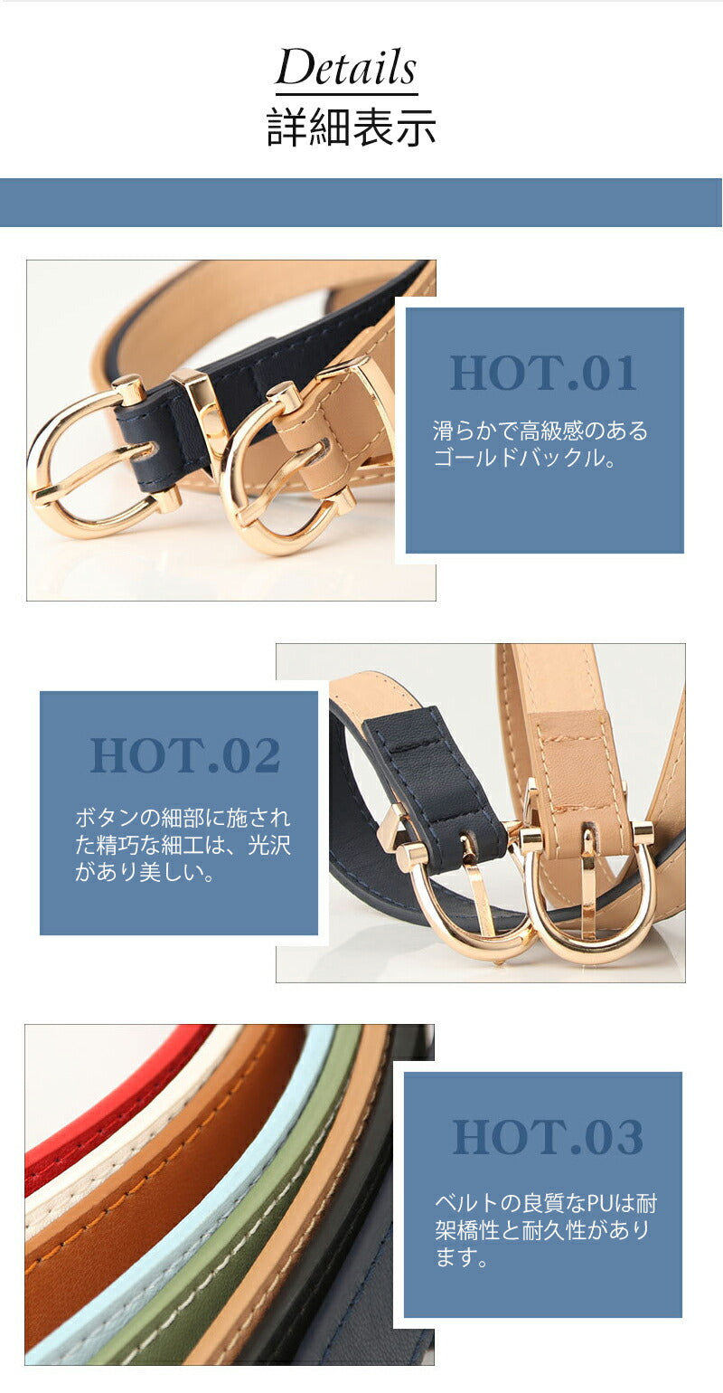 ベルト おしゃれ レディース 赤 白 バックル 100cm ゴールド 細身 働く女性 レザー 就活 社会人 大きいサイズ 学生 中学生 高校生 大学生 細め 太belt-001