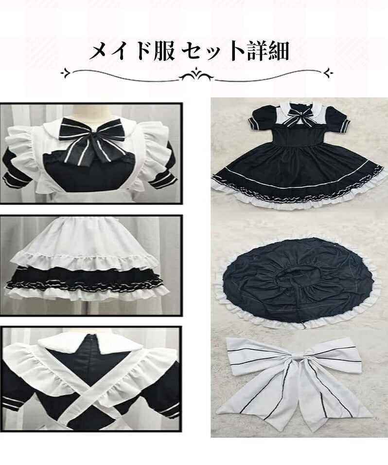 メイド服 ハロウィン コスプレ メイド 可愛い 女の子 セクシー カップル ロリータ 定番 衣装 レディース エプロン ドレス アリス風仮装 男ウケ 大きいサイmaid-005