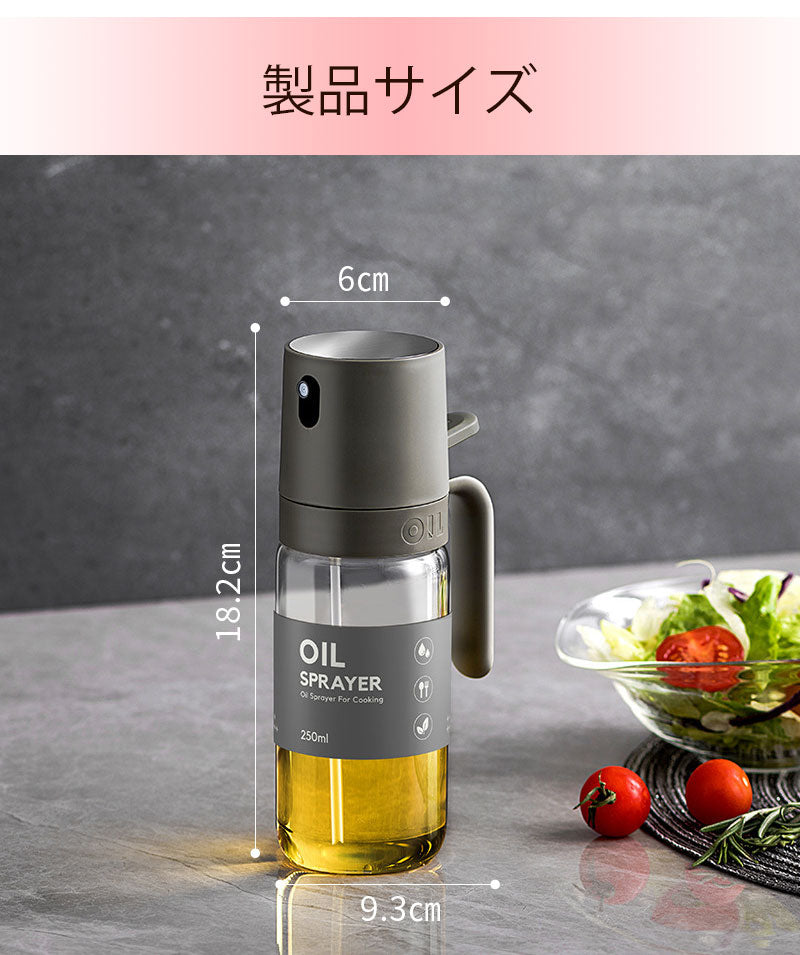 オイルスプレー ★ ノンフライヤー オイルスプレー 油ポット 霧吹き スプレーボトル 極細のミスト スプレー容器 ミストスプレー 料理用 オイルボトル 油さし pyh0001
