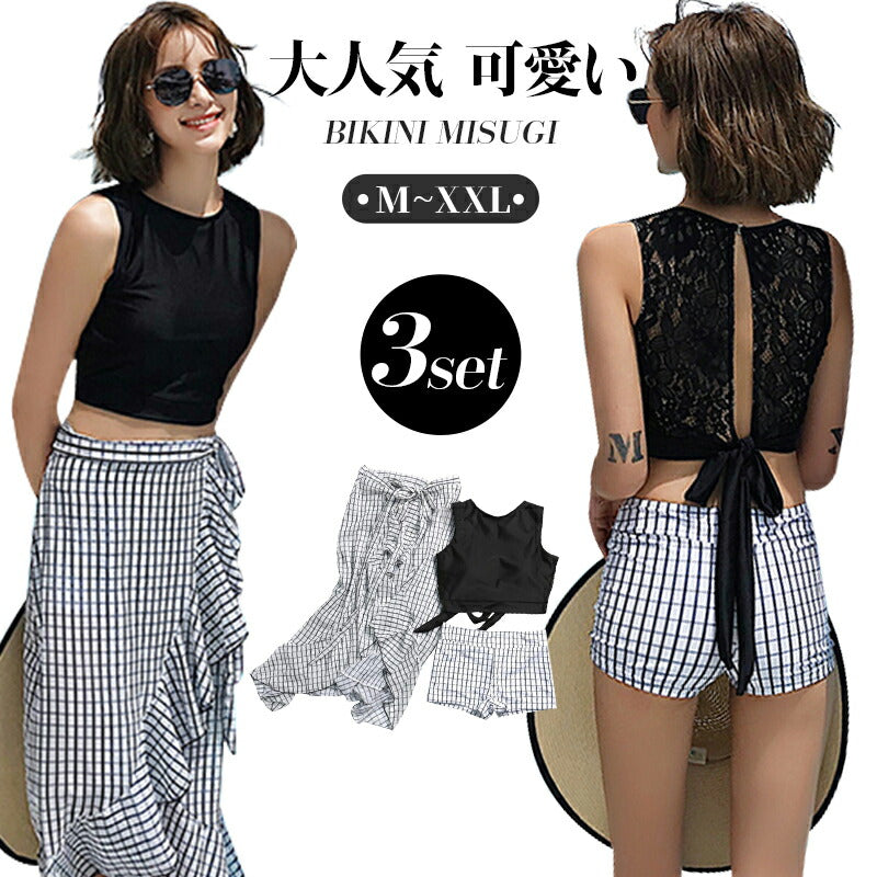 水着 レディース 体型カバー セパレート ハイネック ビキニ パレオ付き 3点セット タンキニ 小胸 盛れる チェック柄 20代 30代 40代 おしゃれ 無地 swimsuit-028
