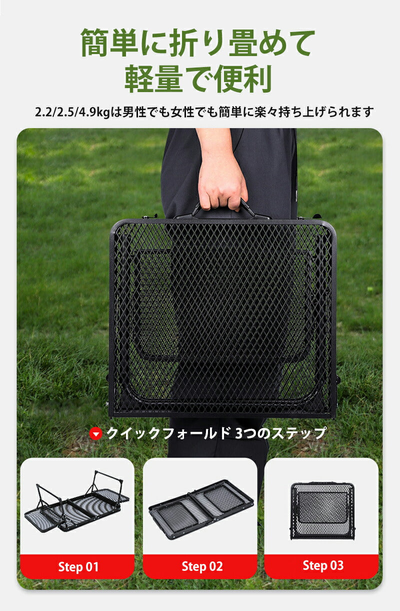 アウトドア テーブル アルミ キャンプ用品 ランキング バーベキュー 高さ調整 BBQ収納袋付き 耐荷重50kg 二つ折り メッシュテーブル 軽量 折りたたみテ table-001