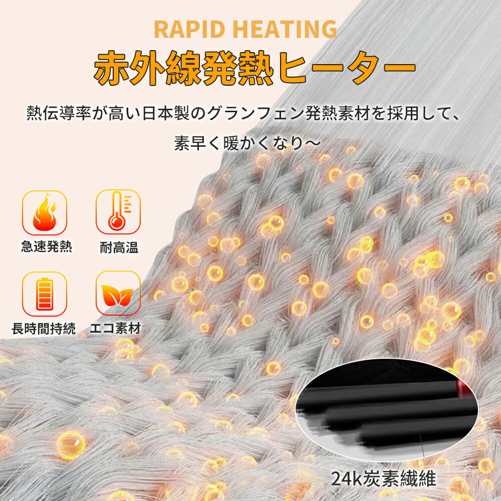 電気毛布 電気ブランケット 掛け着る両用 ホットブランケット 丸洗い可 USB給電 即暖 保温 ブランケット 膝掛け ヒーターブランクケット アウトドア 防寒対moufu-002