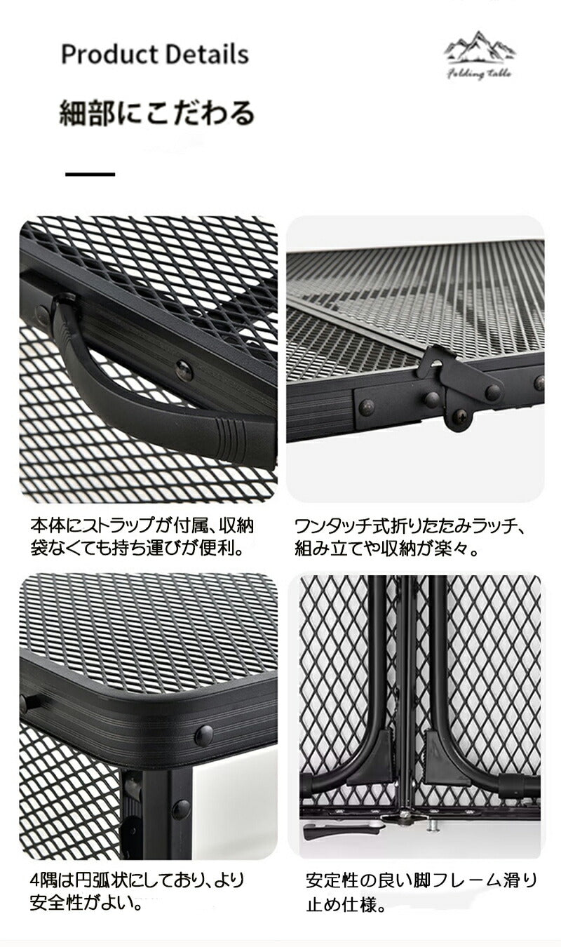 アウトドア テーブル 2way 耐荷重40kg 収納袋付き 二つ折り メッシュテーブル 軽量 折りたたみテーブル アルミ レジャーテーブル 折り畳みテーブル ス table-001-a