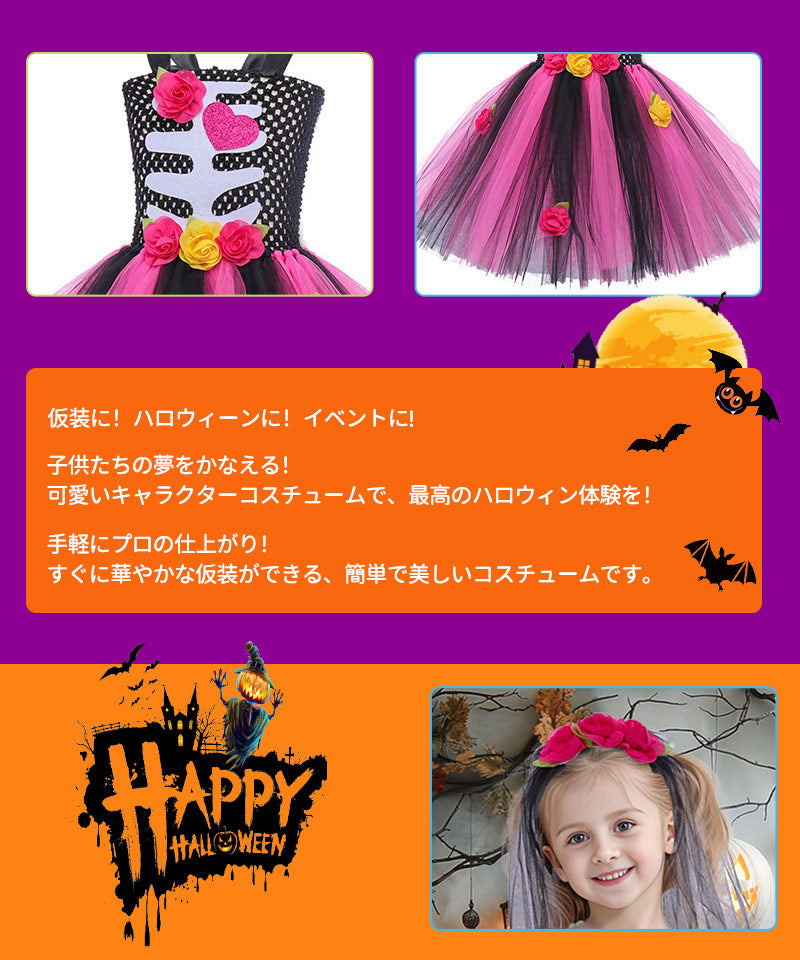 ハロウィンコスプレ悪魔 子供用 骸骨 ホラー 衣装 仮装 子供ドレス 帽子あり ワンピース コスチューム キッズコスプレ ドレス 魔女 コスプレ衣装 悪魔 ウィetwsj0012