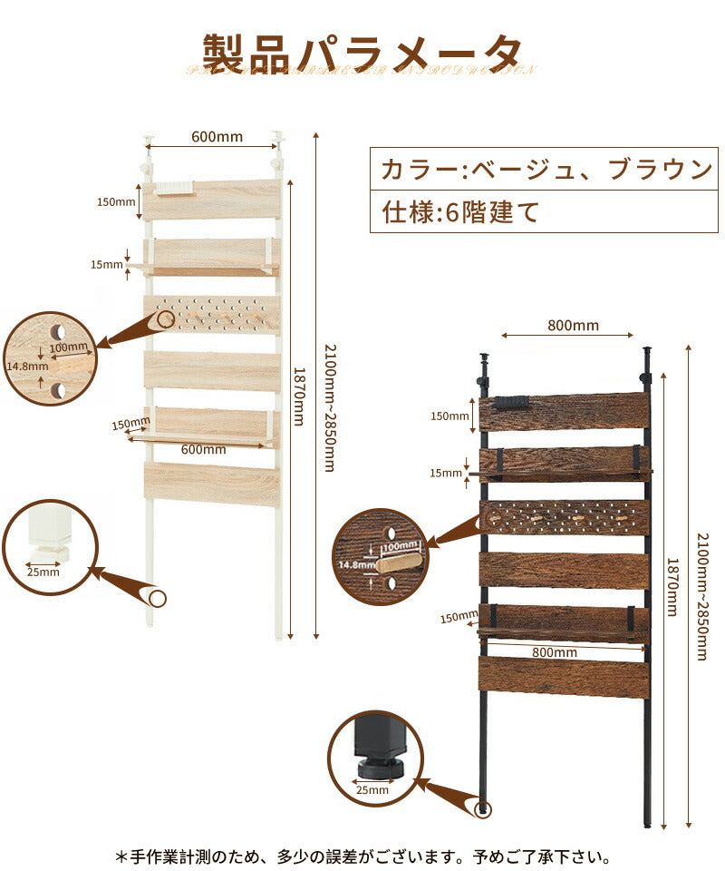 突っ張り棚 壁面収納 壁面収納 つっぱり ラダーラック 棚 隙間 突っ張りラック 木目調 間仕切り コンパクト メラミン 目隠し 省スペース 玄関 リビング 洗 tana-003