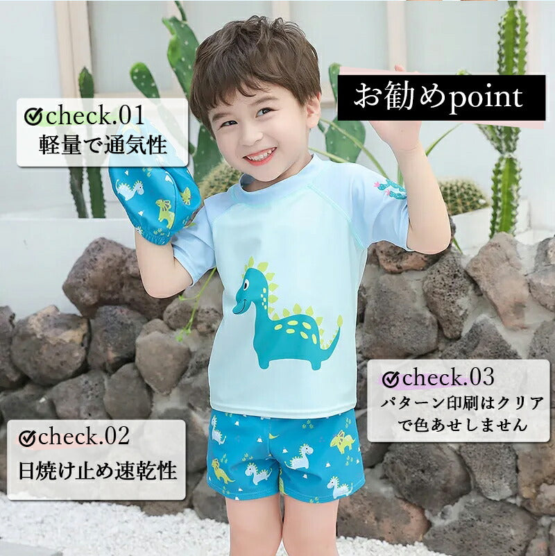 水着 男の子 3点セット ベビー 水着 可愛い 恐竜 ベビースイミング キッズ 男の子 半袖 上下セット スクール水着 ベビー ラッシュガード 子供 水着 男の copysku-51