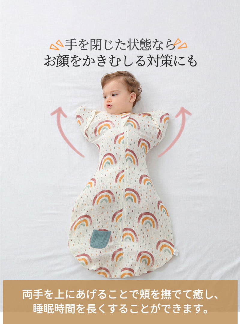 スワドル 着るおくるみ ベビー 手が出せる スリーパー 安眠 モロー反射 足が出せる 出産祝い 赤ちゃん スワドル 寝袋 ぐずり 夜泣き 対策 奇跡のおくるみ okurumi-0012