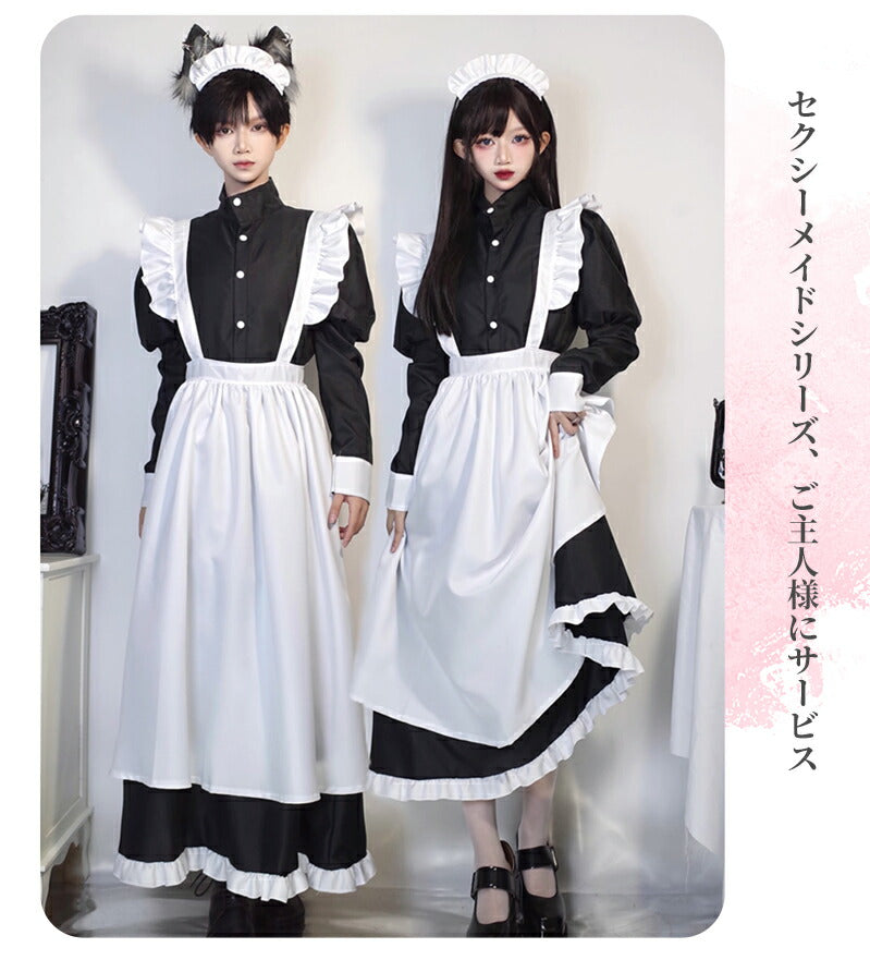 メイド服 ハロウィン コスプレ 長袖 メイド 可愛い 女の子 セクシー カップル ロリータ 定番 衣装 レディース エプロン ドレス アリス風仮装 男ウケ 大きmaid-008