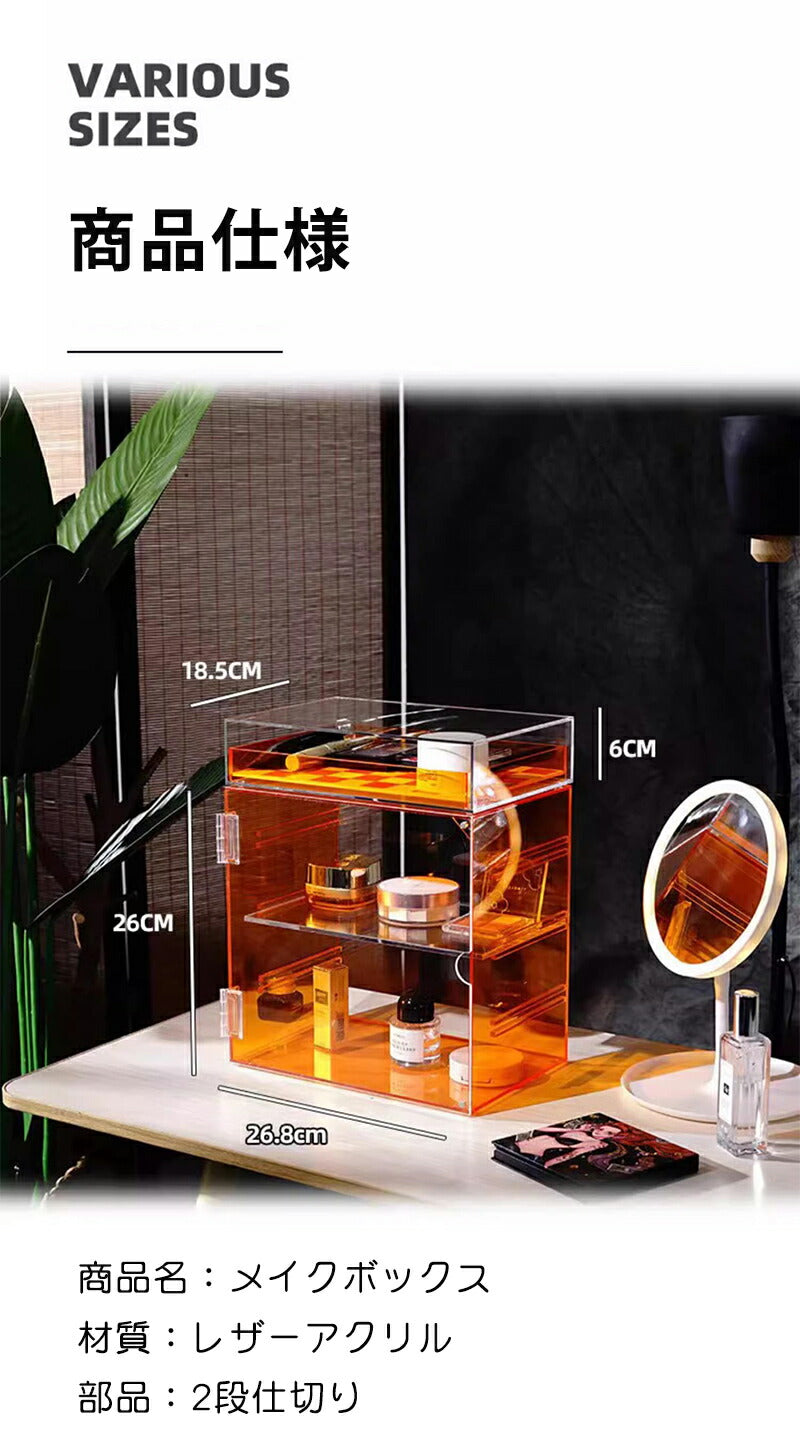 メイクボックス コスメケース 大容量 収納 化粧品 仕切り 高品質 コレクションケース コレクション ボックス クリアケース 透明展示ケース 扉付き 完成品 透 storage-038