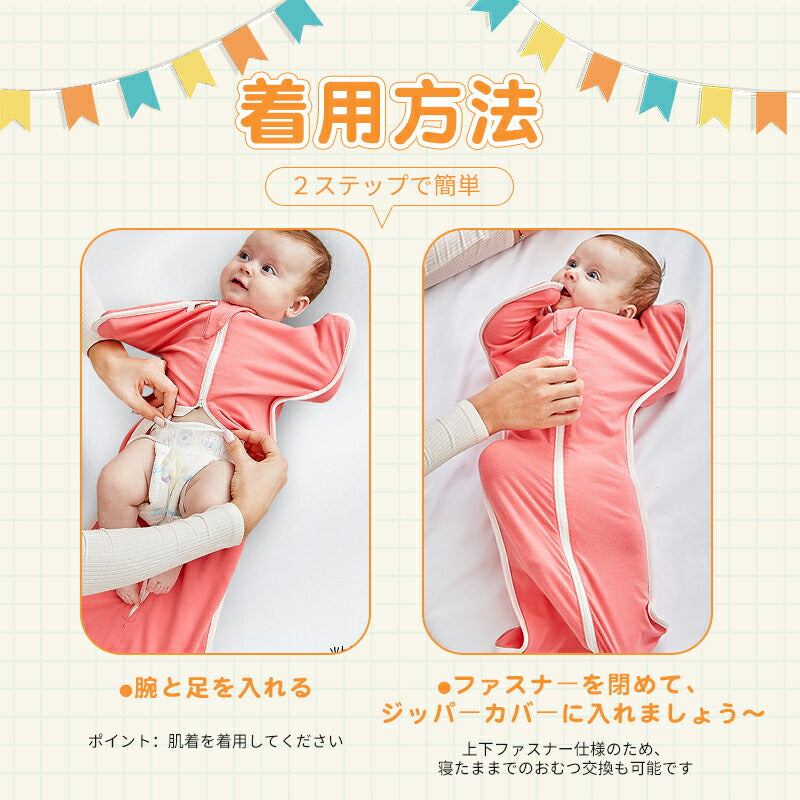 スワドル 新生児 コットン 秋 冬 寝かしつけ 夜泣き対策 寝る おくるみ 安眠 熟睡 着るおくるみ 寝ぐずり対策 モロー反射 スワドルミー 退院 新生児 服  okurumi-005