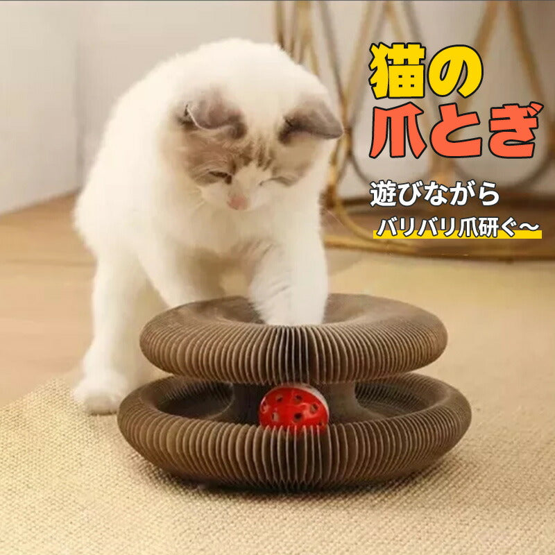 【鈴ボール付き】猫 爪とぎ 爪研ぎ 一人遊び オルガン ネコ おもちゃ ねこ おもちゃ  多頭飼い 猫じゃらし 猫ハウス 猫のおもちゃ  タワー 遊べる ねこじnekotoy-02