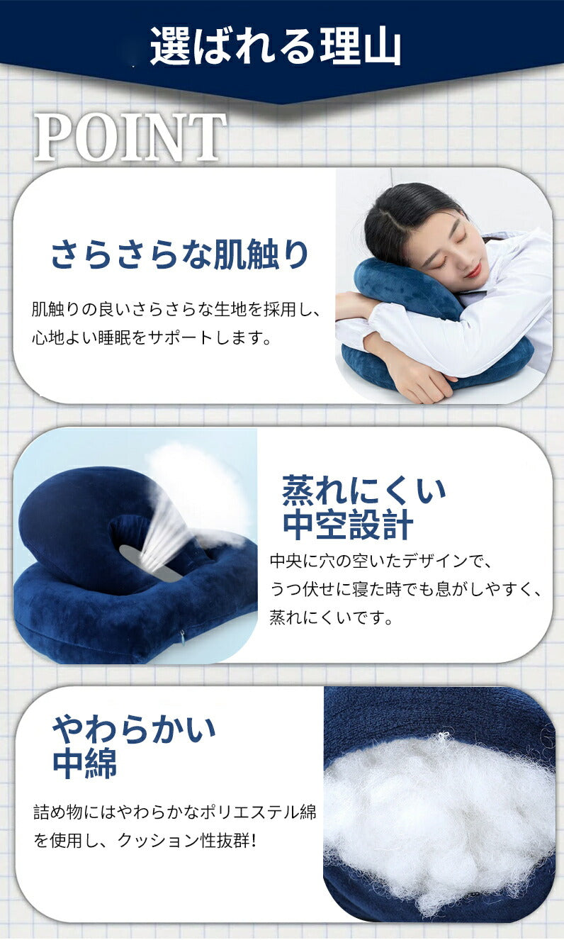 昼寝枕 うつ伏せ寝枕 昼寝クッション お昼寝枕 デスクで仮眠 受験勉強 デスクワーク うつ伏せ クッション 仮眠用 椅子用 腰当 枕 パワーナップ ネックピローss-1240806