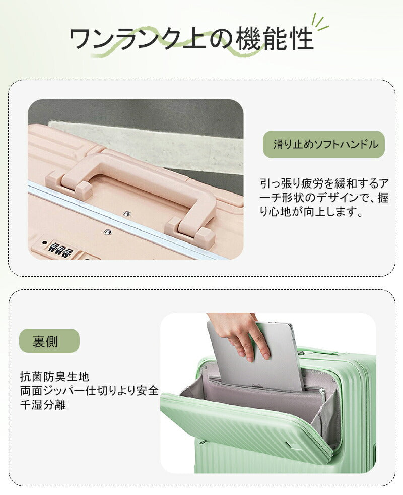 スーツケース Mサイズ フロントオープン キャリーケース 機内持ち込み 静音 軽量 前開き 小型 USBポート付き かわいい キャリーバッグ トランクケース 短suitcase-027-m