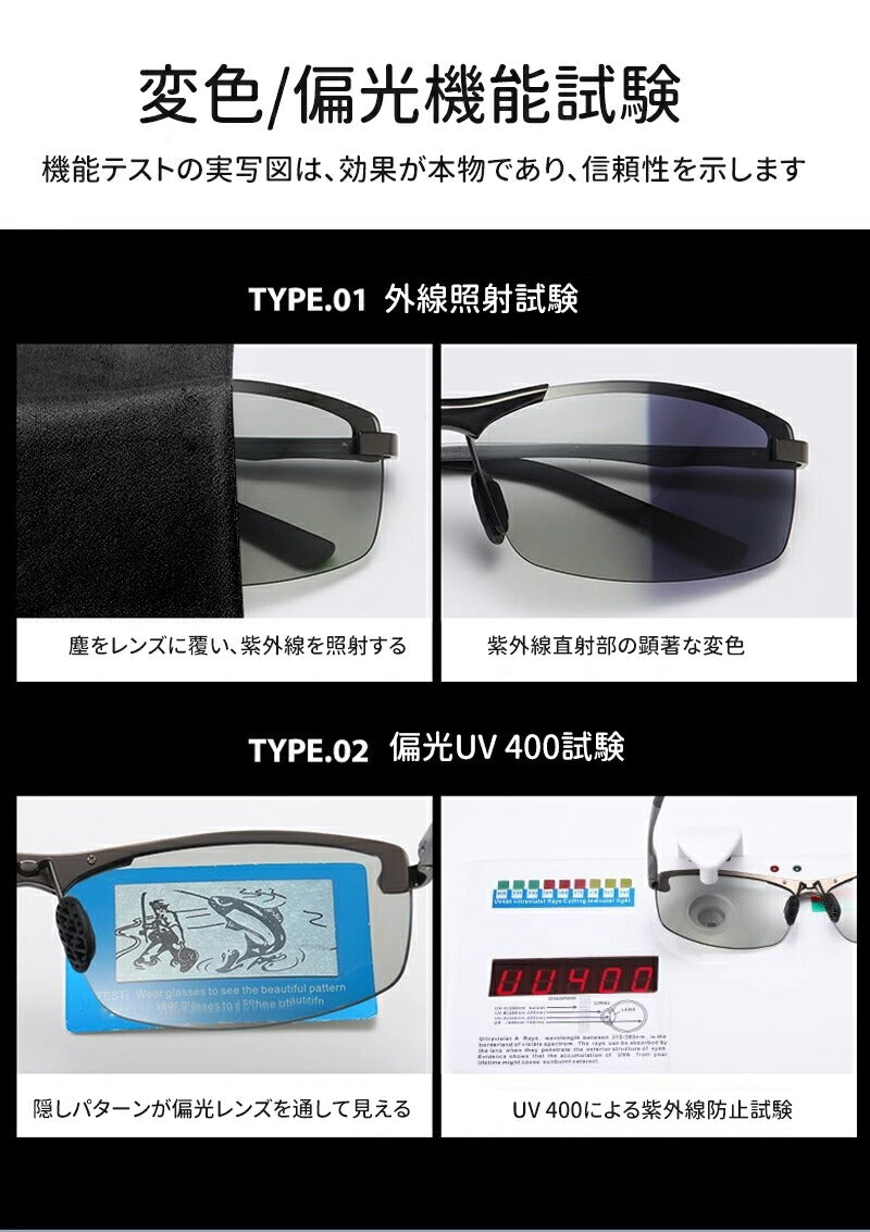 サングラス メンズ 偏光 調光 スポーツサングラス 偏光サングラス ドライブ 釣り UVカット スポーツ ゴルフ UV400 紫外線カット 運転 アウトドア 夜glasses-001