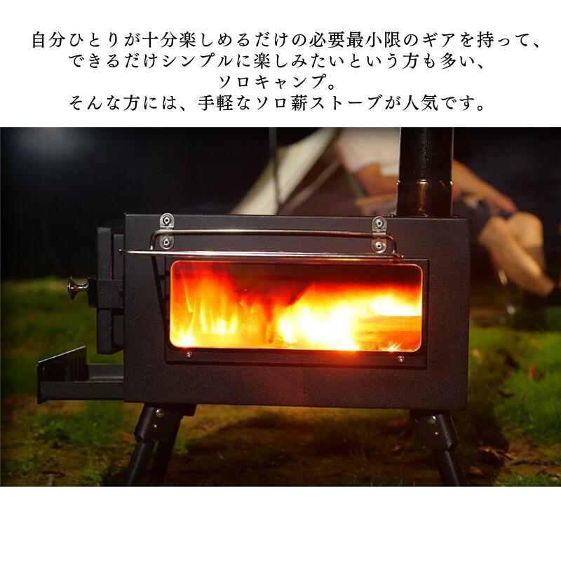 薪ストーブ 煙突つき 炊き出し アウトドア キャンプ バーベキュー 焚き火台 コンパクト 折りたたみ 暖房 防寒/防災対策 組立やすい 室外 薪ストーブ 鉄製  yakistove-01
