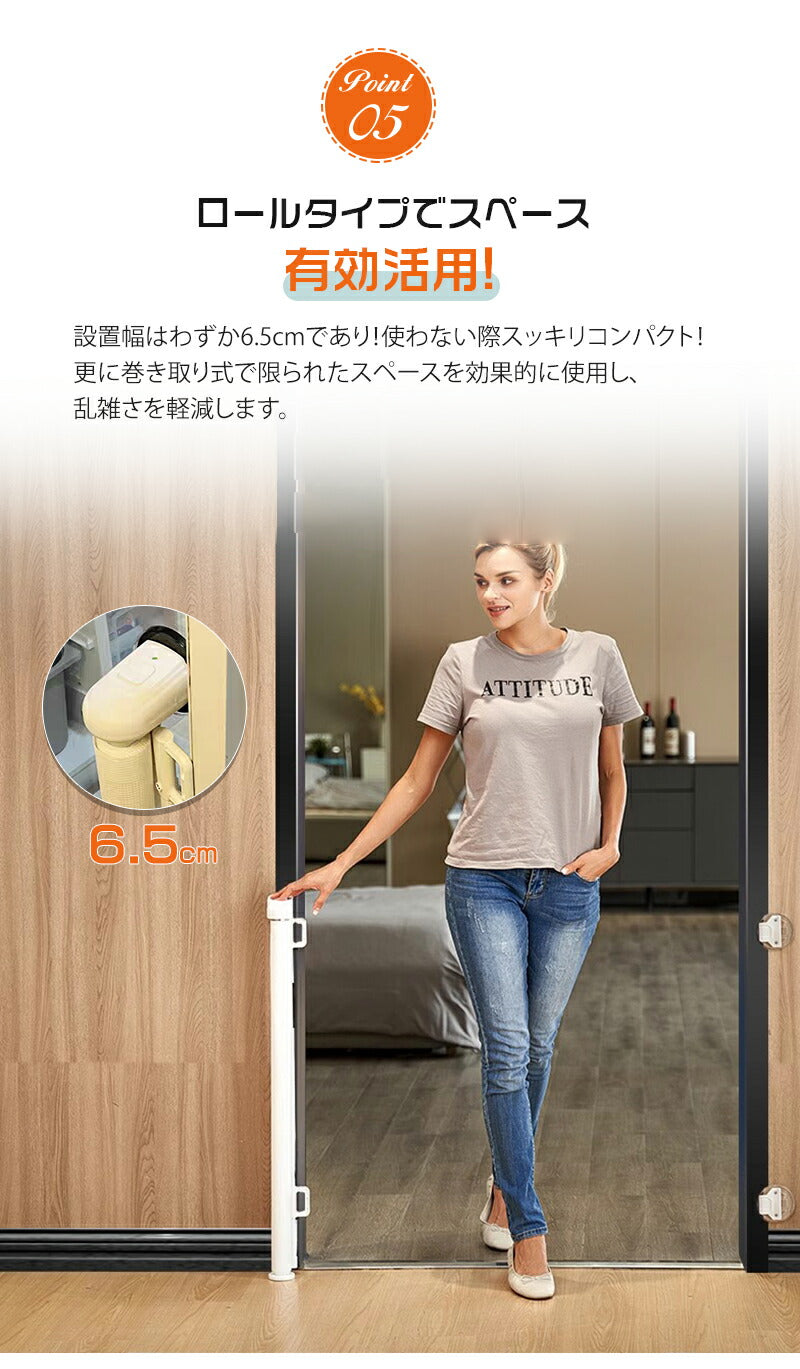 ベビーゲート 階段上 ロール式 階段 柵 ベビー ゲート 赤ちゃん ベビーゲート バリアフリー ベビーフェンス ペットガード ペットリビング キッチン 保育園  babygate-01