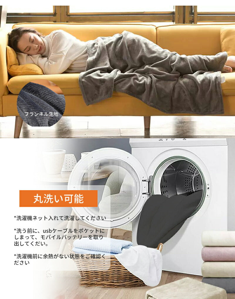 電気毛布 電気ひざ掛け 掛け着る両用 保温 5WAY 洗える USB給電 即暖 ３階段温度調節 ブランケット ひざ掛け ヒーター 防寒対策 着る毛布 着る電気毛 moufu-002