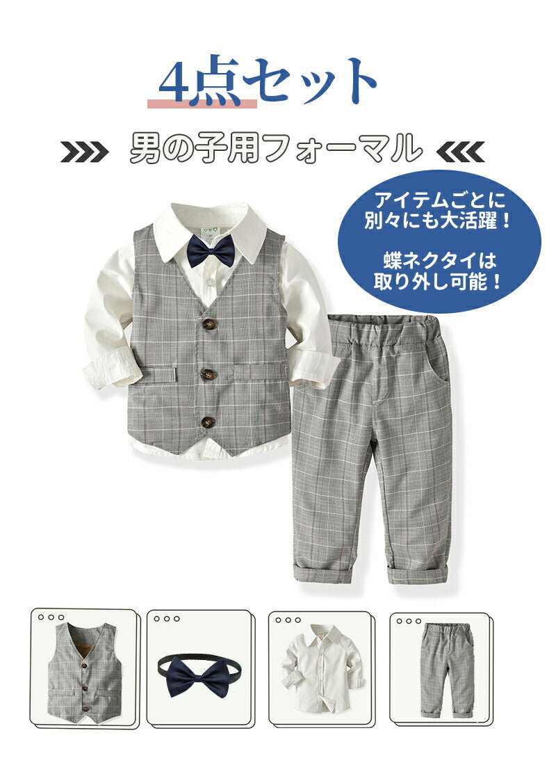 男の子 スーツ 4点セット キッズ フォーマル セットアップ タキシード 初節句 小学生 結婚式 発表会 おしゃれ 子供服 長袖 ベスト お宮参り 誕生日 子供sutsu-008