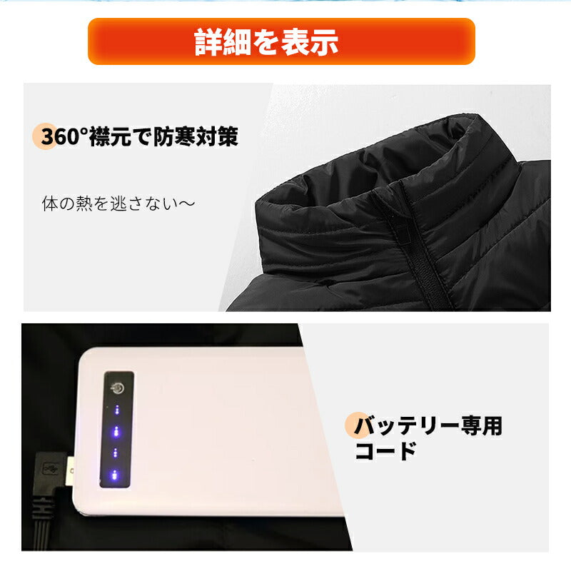 【送料無料~】電熱ベスト バッテリー付き 速暖 日本製ヒーター 中綿 USB給電 洗える 三段階調温 軽量 冷え性 メンズ レーディス PSE 17エリア発熱  besuto-20pawa1