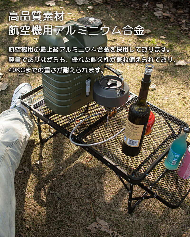 アウトドア テーブル 2way 耐荷重40kg 収納袋付き 二つ折り メッシュテーブル 軽量 折りたたみテーブル アルミ レジャーテーブル 折り畳みテーブル ス table-001-ap