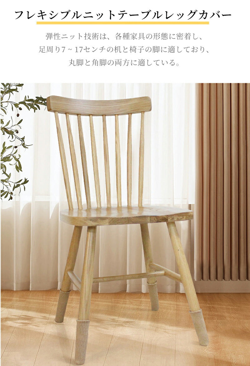 椅子脚カバー 4脚16個セット 脱げにくい 長方形 傷防止 椅子チェアソック 滑り止め イスアシカバー 脚キャップ 靴下 脚カバー 簡単装着 床傷防止 キズ 防 legmat-001