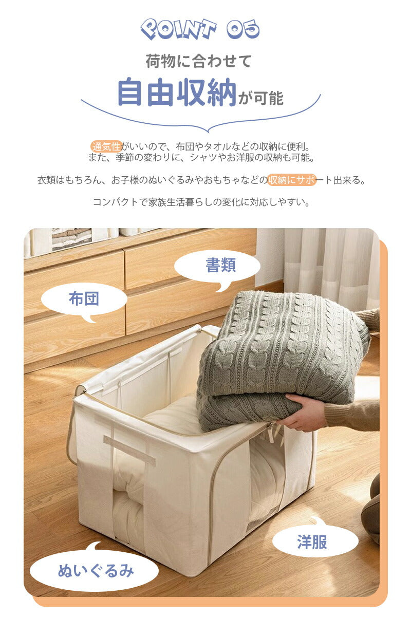 収納ボックス 66L 衣類収納 収納ケース ボックス Lサイズ 衣類収納袋 布 布製 折りたたみ 大容量 フタ付き おしゃれ 省スペース コンパクト  storage-076