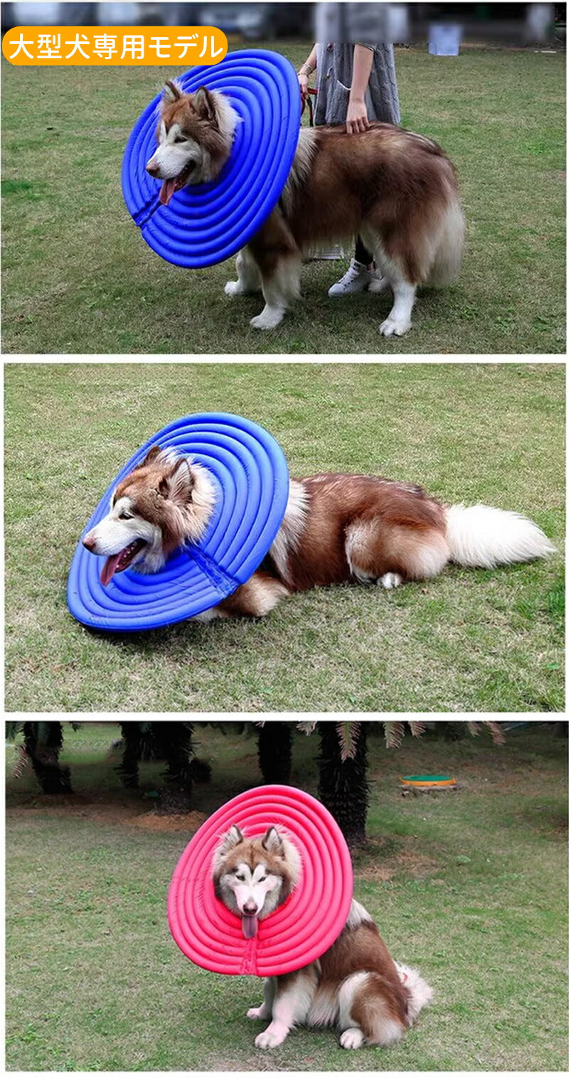 エリザベスカラー 犬 猫 用エリザベスカラー ドーナツ型 ワイドタイプ 簡単装着 ソフトロングタイプ 術後ケア 介護用 傷口保護 足舐め防止 小型犬 中型犬 大necklace-001